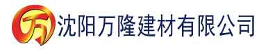 沈阳777香蕉在线视频建材有限公司_沈阳轻质石膏厂家抹灰_沈阳石膏自流平生产厂家_沈阳砌筑砂浆厂家